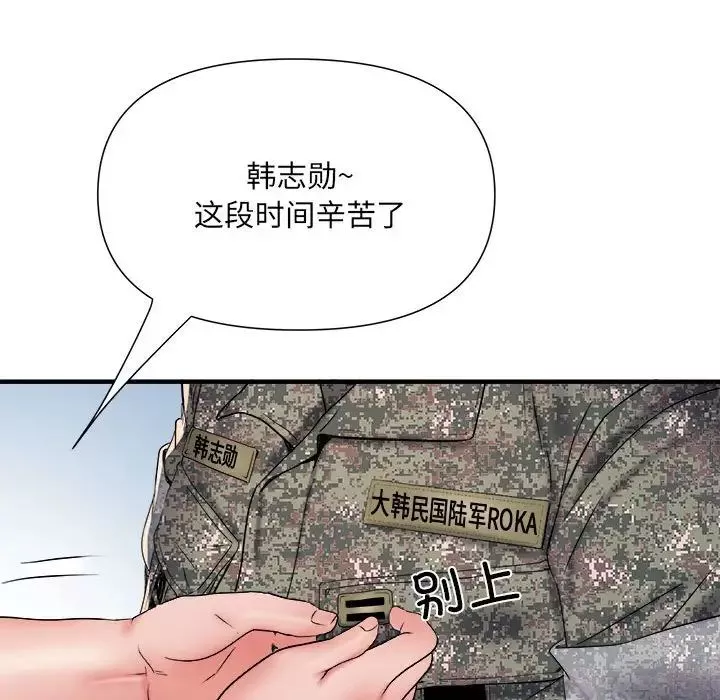 刺激的部队生活-第55话 - 图片 11