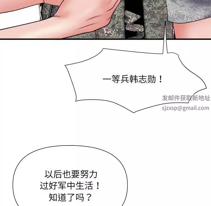 刺激的部队生活第55話