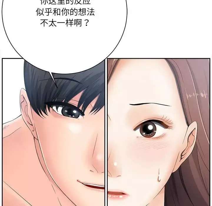相差一轮-第6话 - 图片 130
