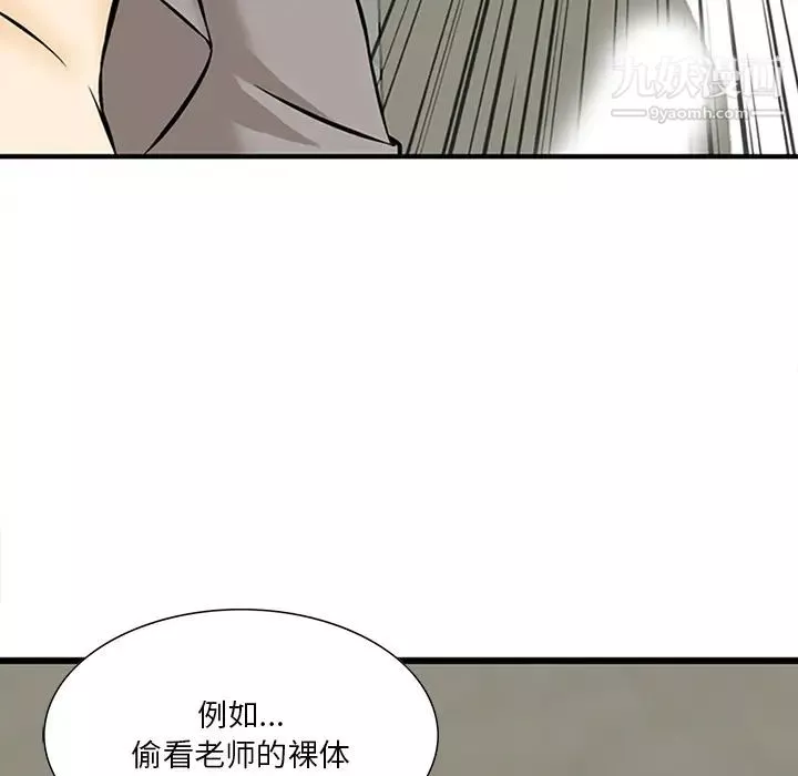 三个男人的女人-第1话 - 图片 68