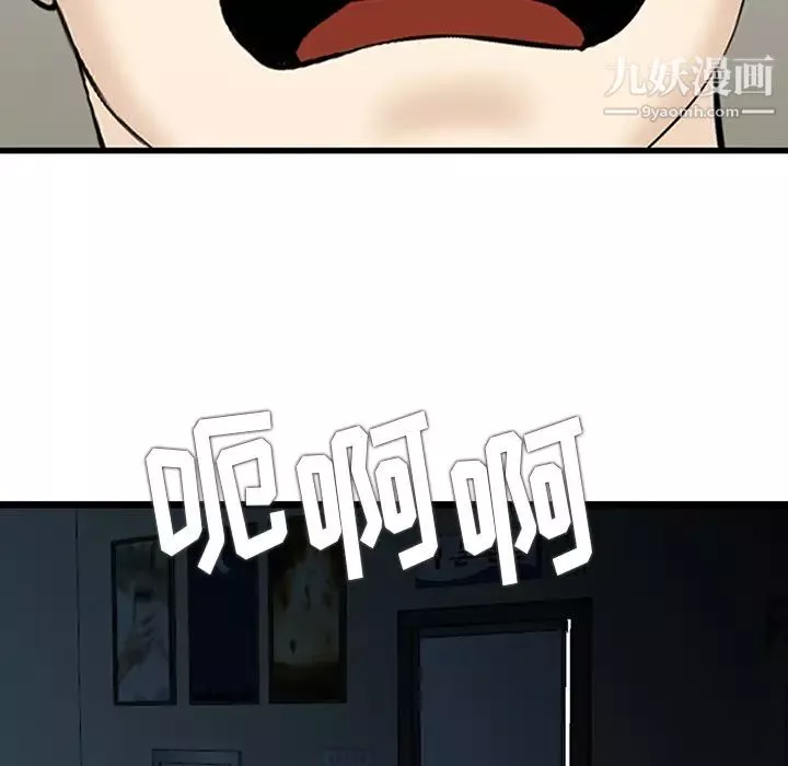 三个男人的女人-第1话 - 图片 72