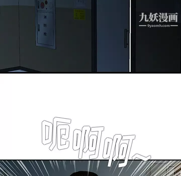 三个男人的女人-第1话 - 图片 73