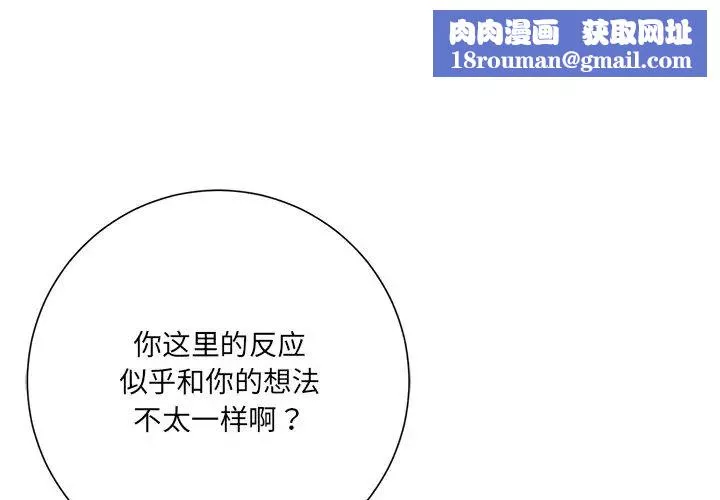 相差一輪第7话