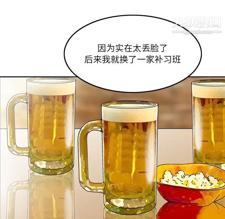 三个男人的女人第1话