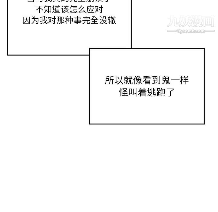 三个男人的女人第1话