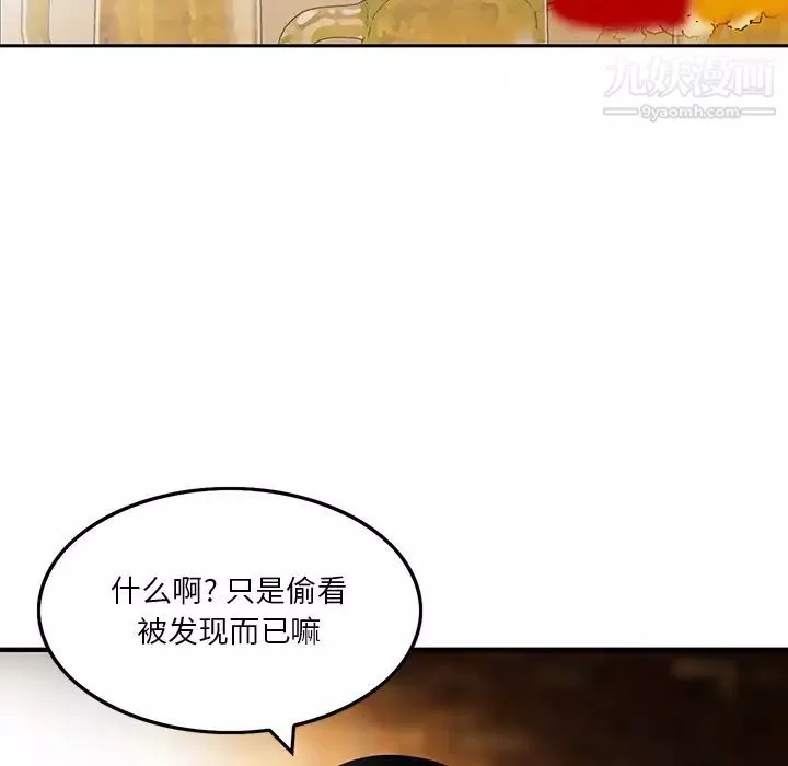 三个男人的女人-第1话 - 图片 77