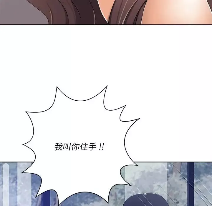 相差一轮-第7话 - 图片 5