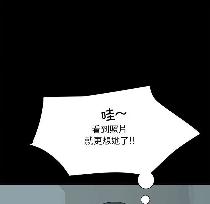 刺激的部队生活第55话