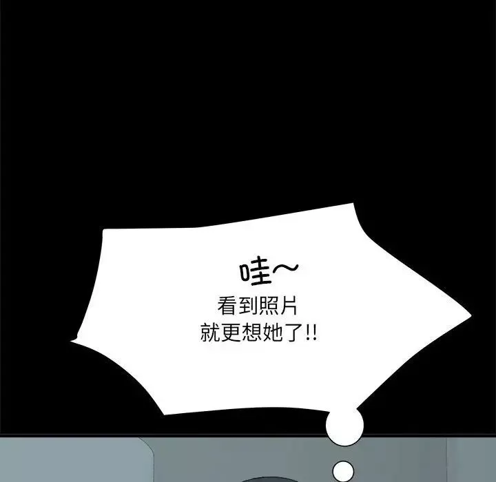 刺激的部队生活第55話