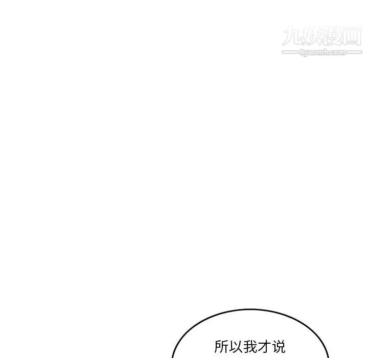 三个男人的女人-第1话 - 图片 82