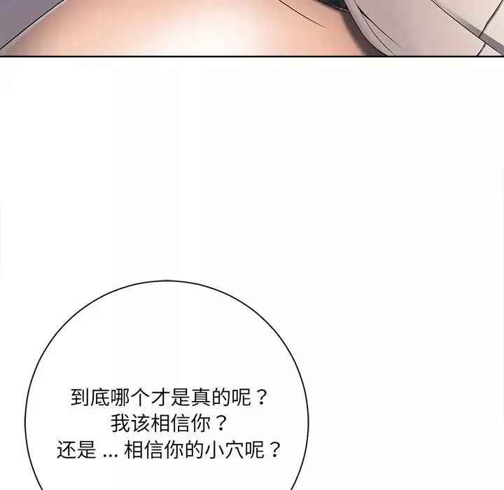 相差一輪第7话