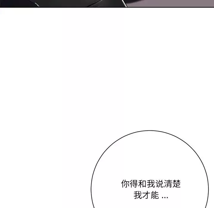 相差一轮-第7话 - 图片 13
