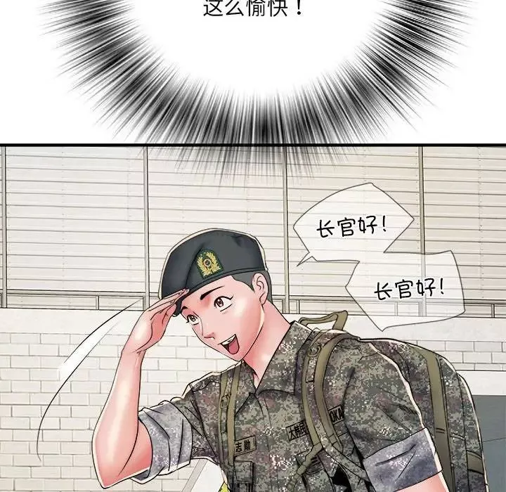 刺激的部队生活第55話
