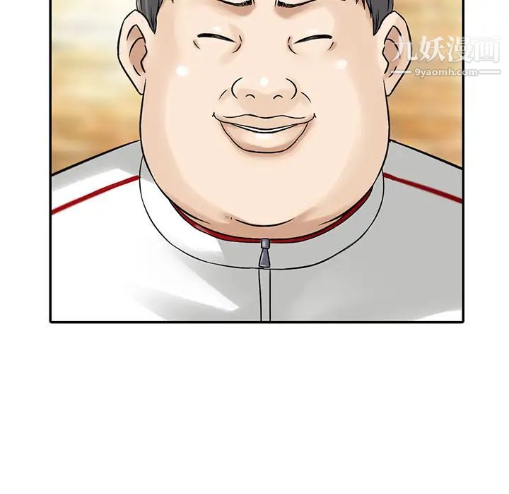 三个男人的女人第1话