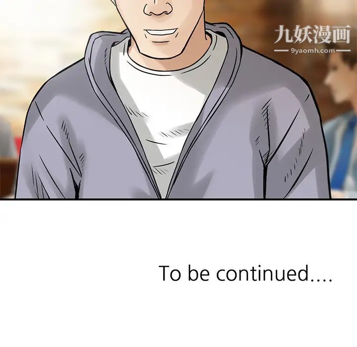 三个男人的女人第1话