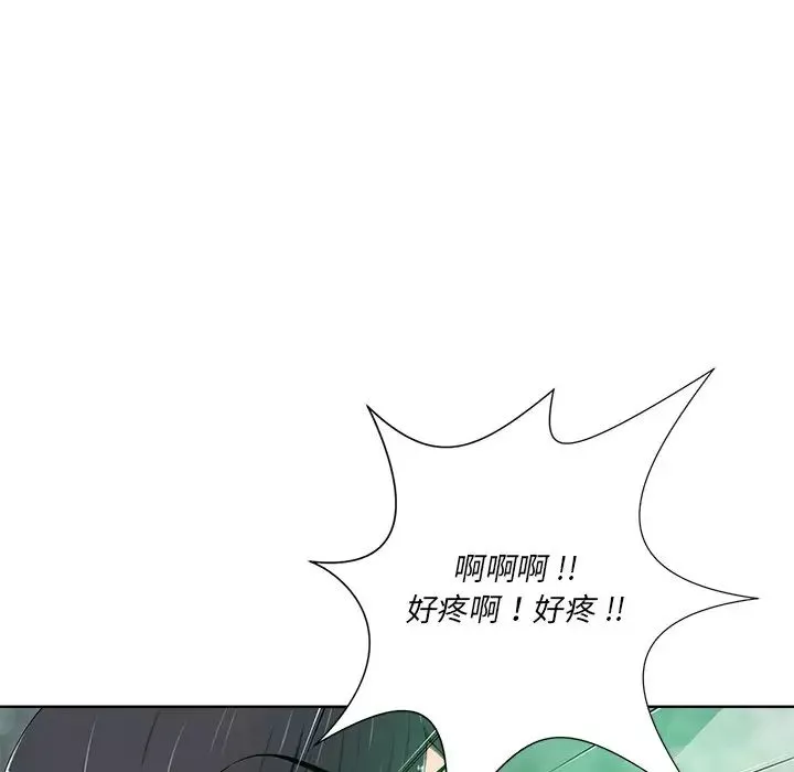 相差一輪第7话