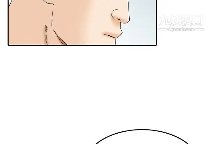 三个男人的女人第2话