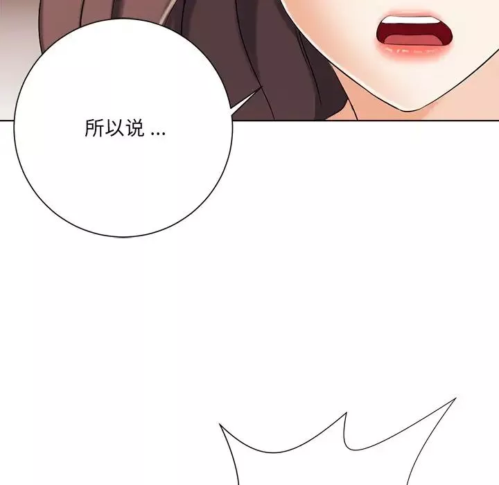 相差一輪第7话