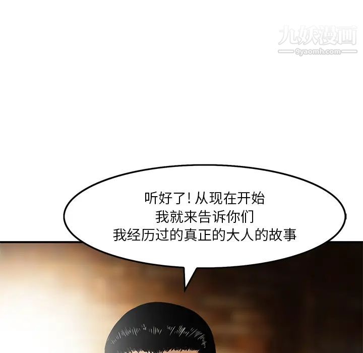 三个男人的女人第2话