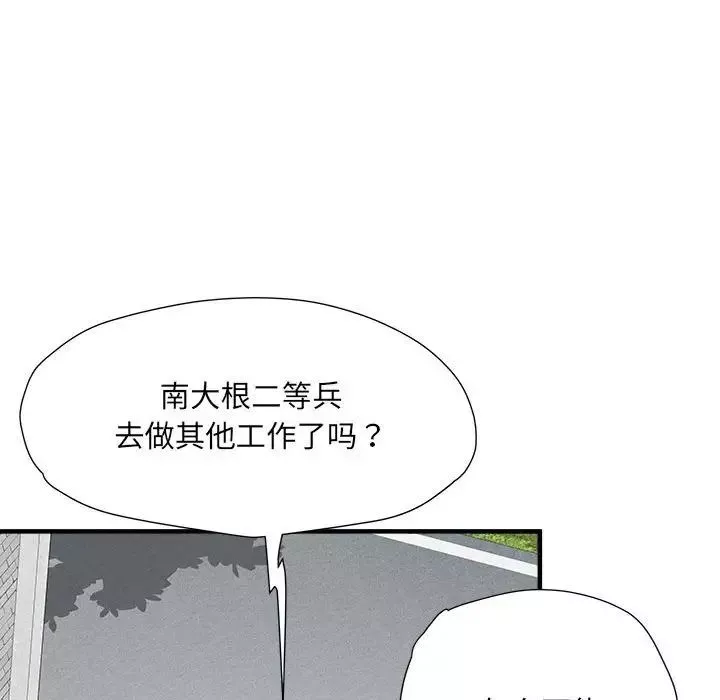 刺激的部队生活第55話