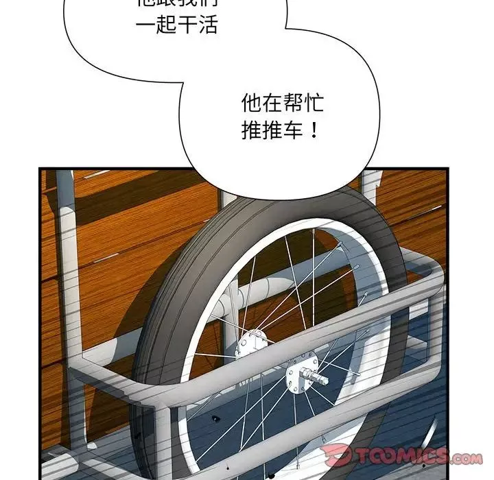 刺激的部队生活第55話