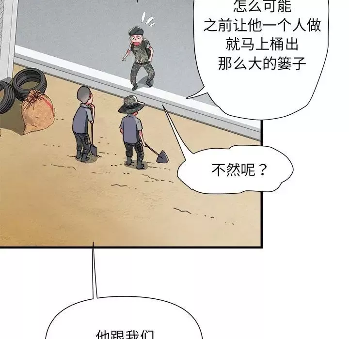 刺激的部队生活-第55话 - 图片 38