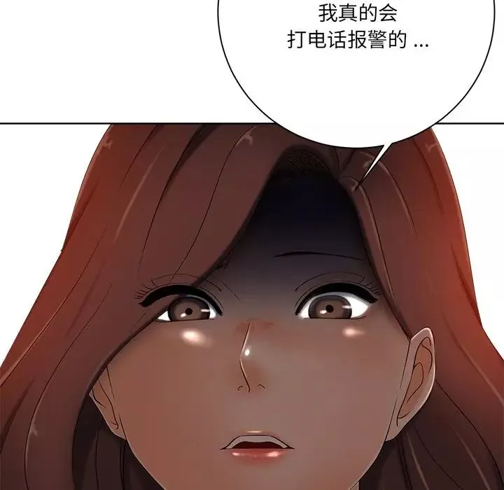 相差一輪第7话