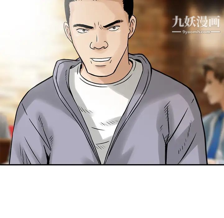 三個男人的女人第2話