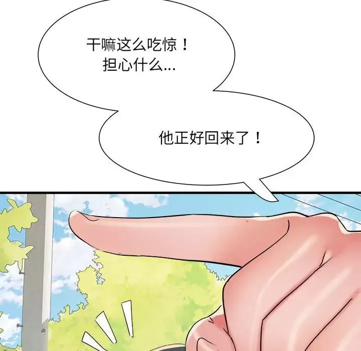 刺激的部队生活第55話