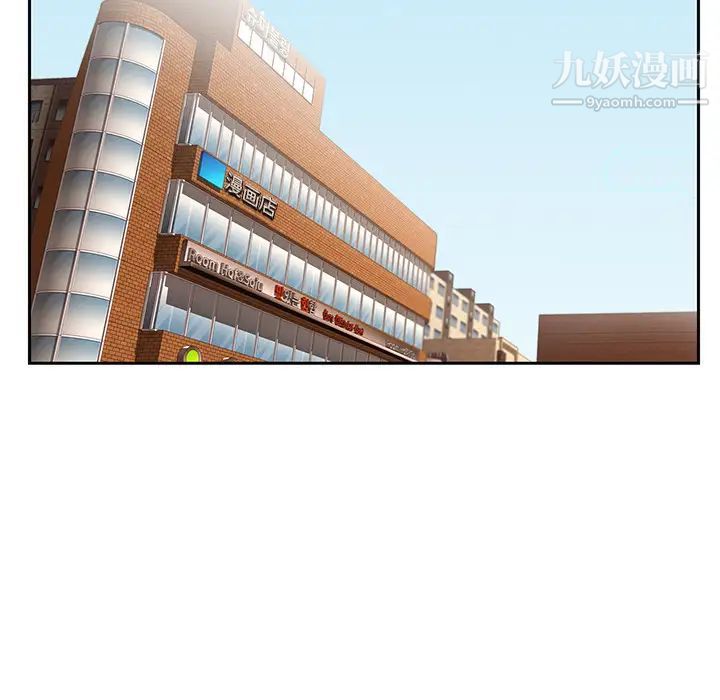 三个男人的女人第2话