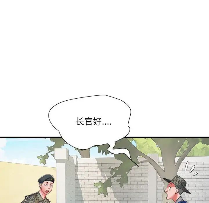 刺激的部队生活第55话