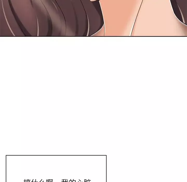 相差一輪第7话