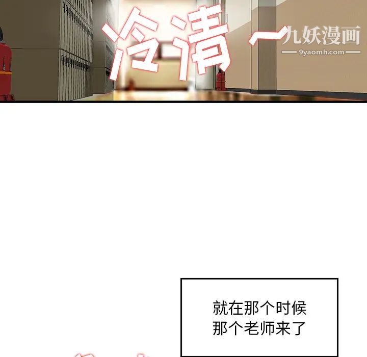 三个男人的女人第2话