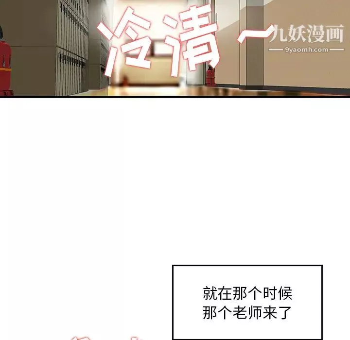三个男人的女人-第2话 - 图片 18