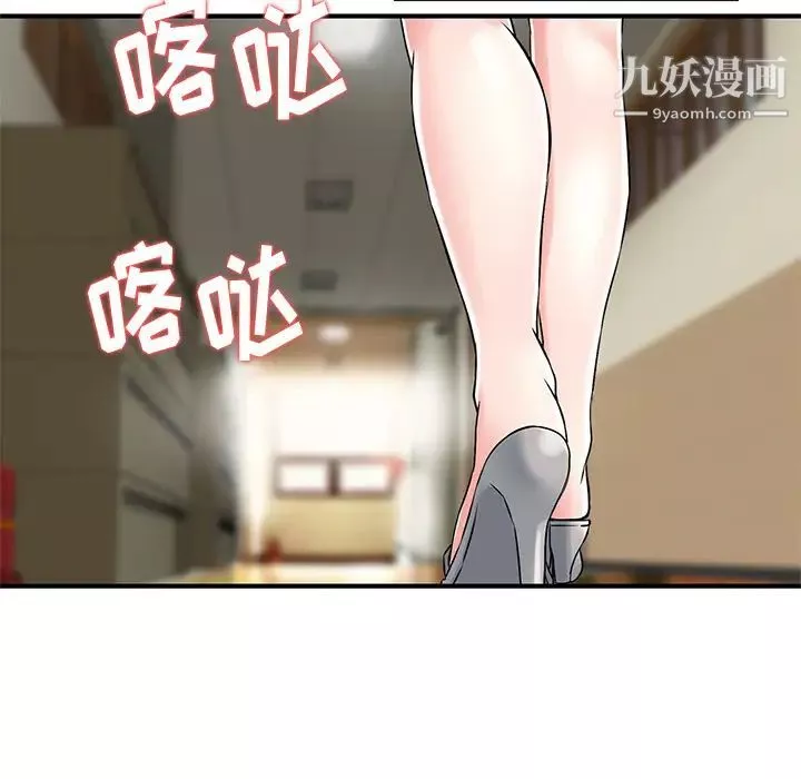 三个男人的女人-第2话 - 图片 19