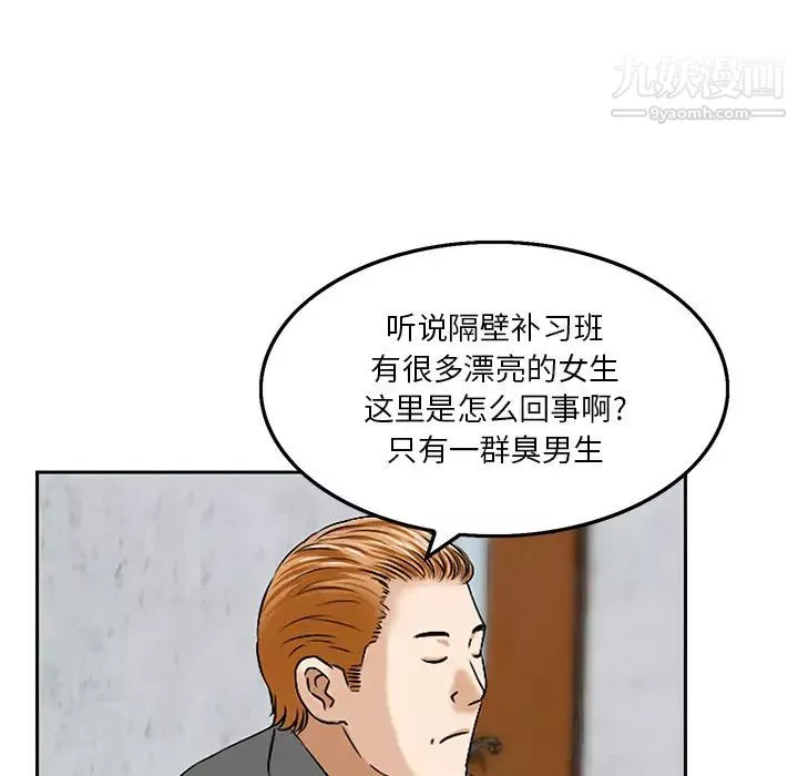 三个男人的女人-第2话 - 图片 20