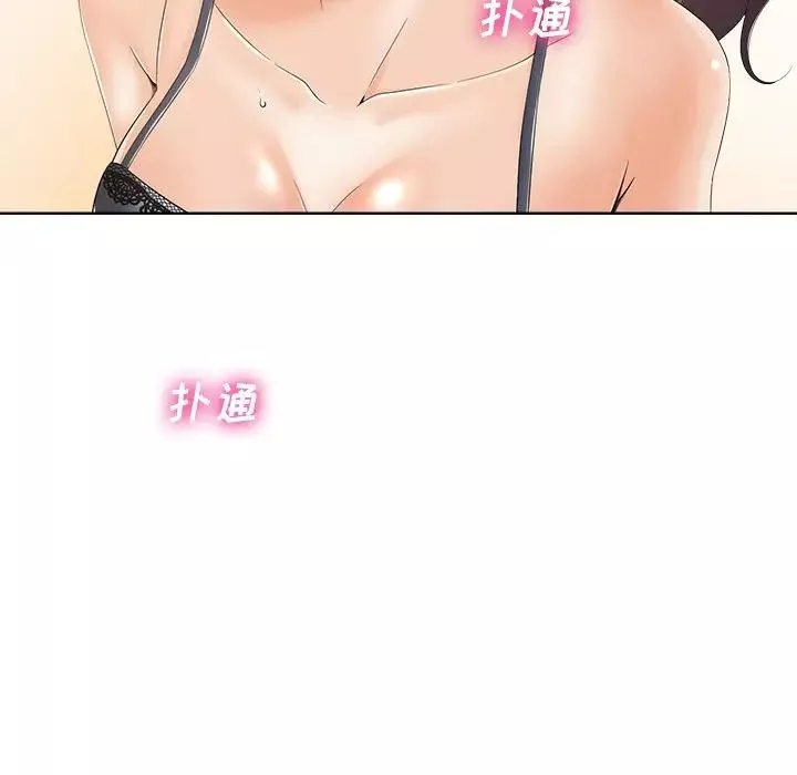 相差一轮-第7话 - 图片 43