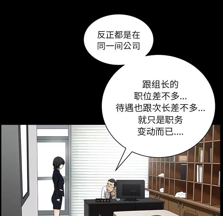 邻居第23话