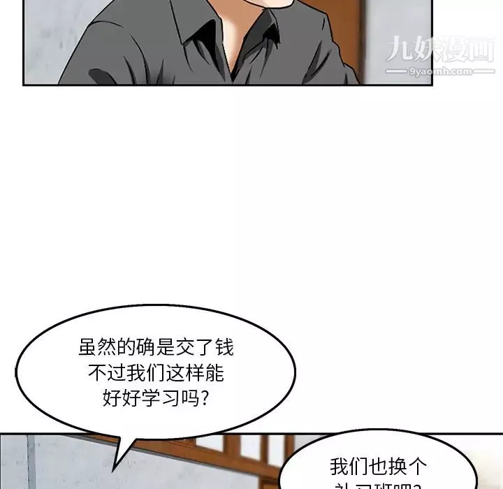三個男人的女人第2話