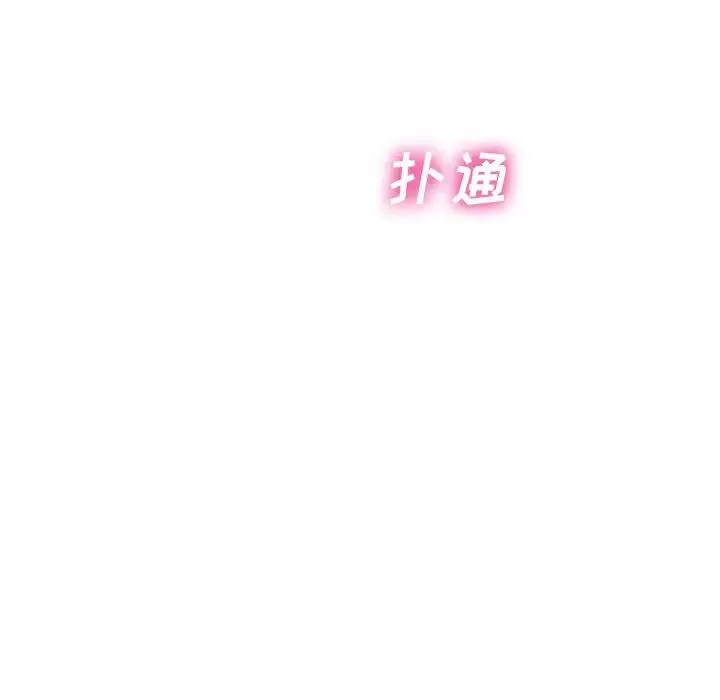 相差一輪第7话