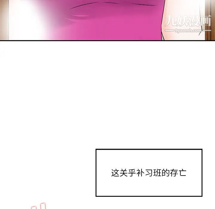 三個男人的女人第2話