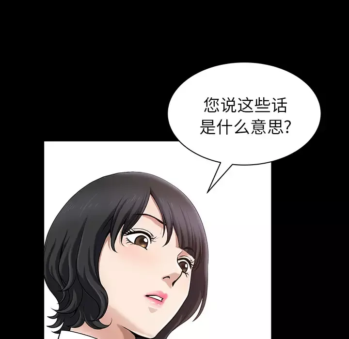 邻居-第23话 - 图片 20