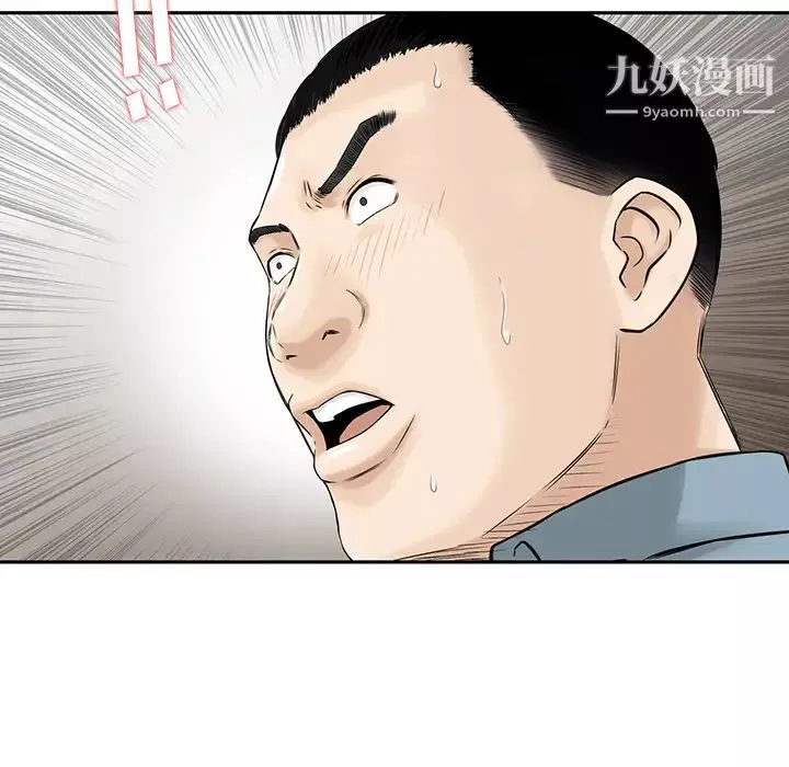 三個男人的女人第2話