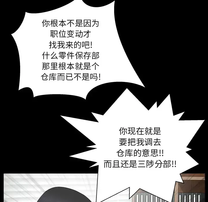 邻居-第23话 - 图片 22