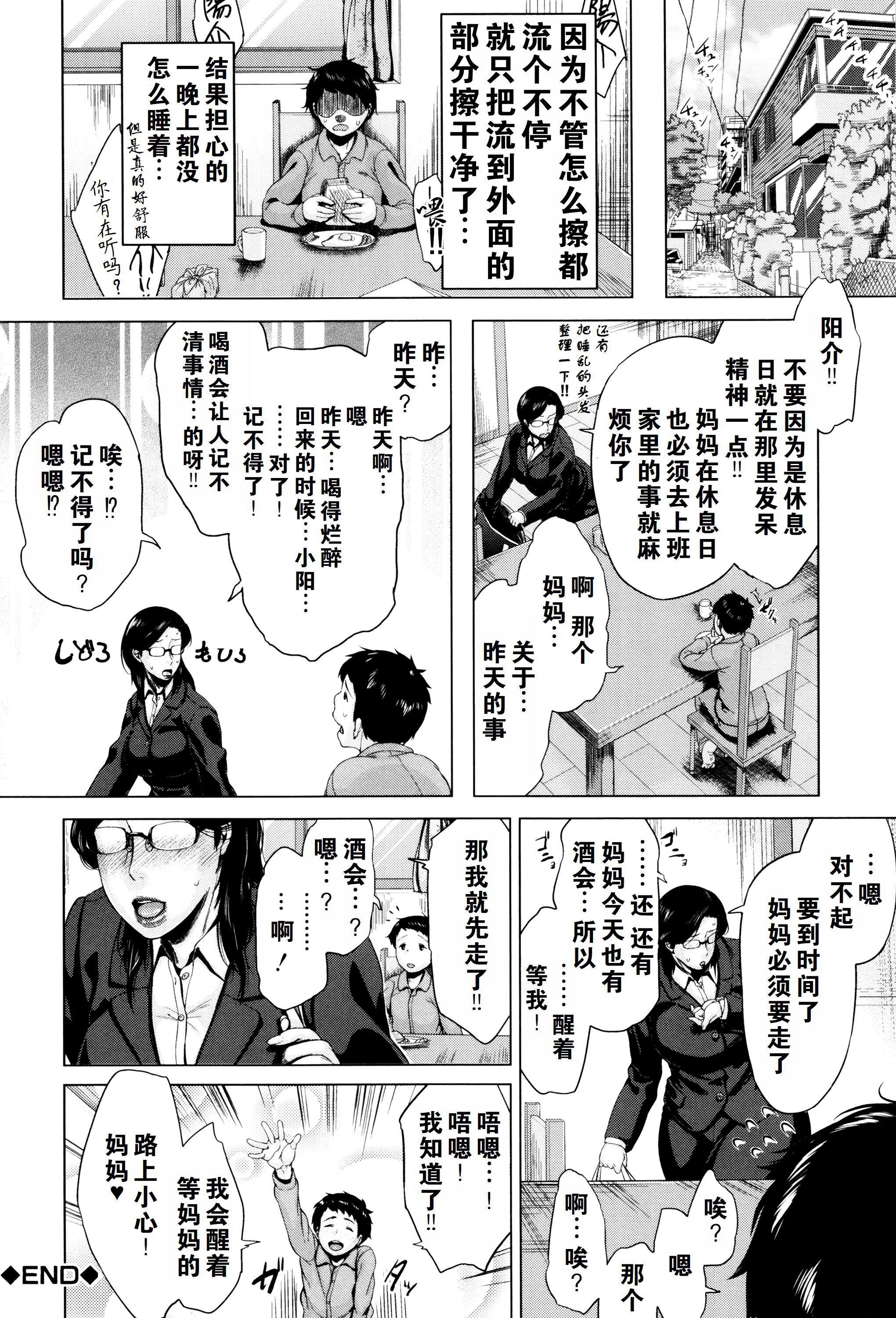 金曜日の母たちへ未收录单篇[重嵌重翻]金曜日の母たちへ+未收录单篇[重嵌重翻]