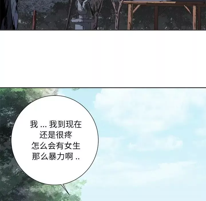 相差一轮-第7话 - 图片 49