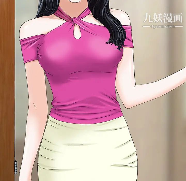 三个男人的女人第2话