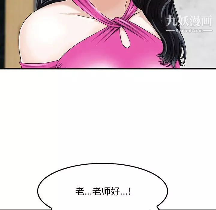 三個男人的女人第2話
