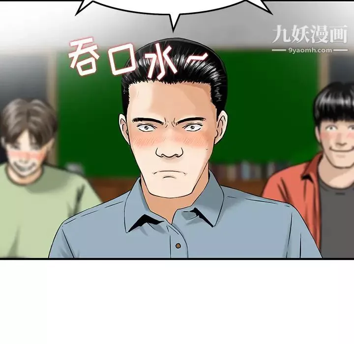 三个男人的女人-第2话 - 图片 31