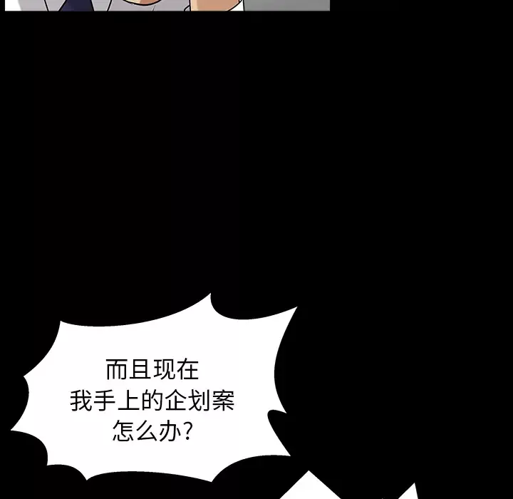 邻居第23话